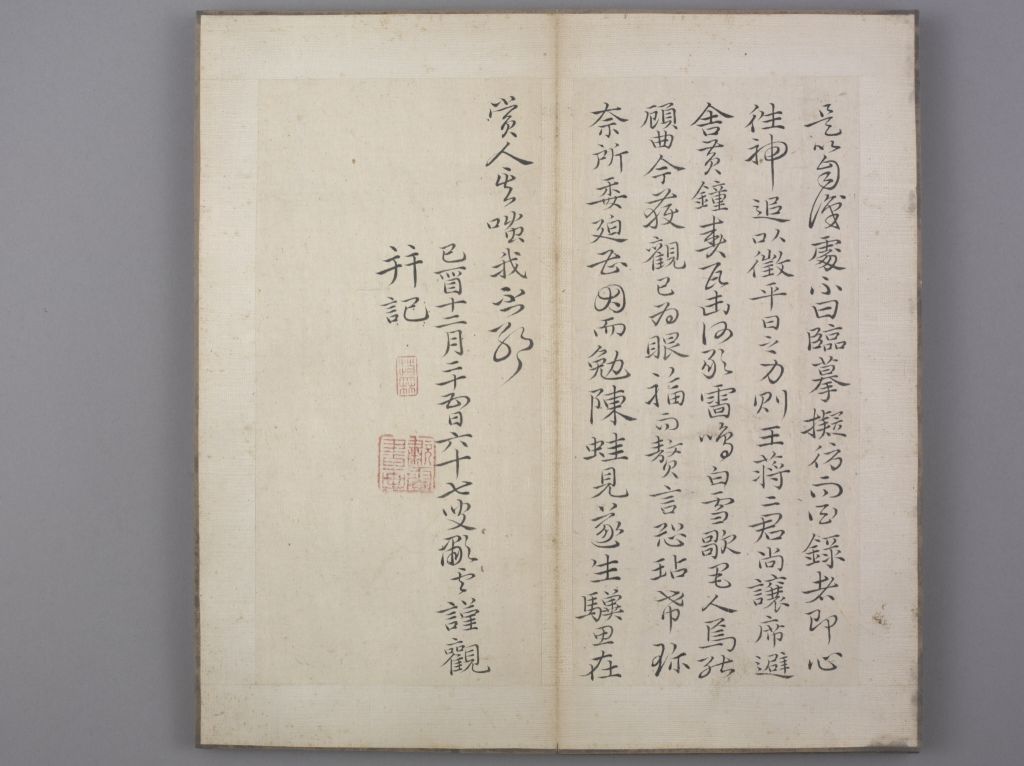 图片[16]-Preface to Han Daoheng’s Running Script Linlan Pavilion-China Archive